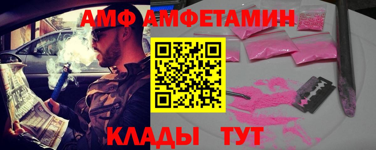Чапаевск  Амфетамин  Вход с VPN  АМФЕТАМИН 97% 