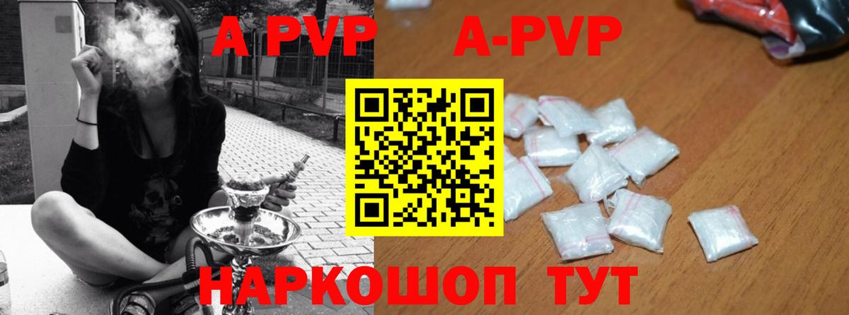 A PVP мука Чапаевск