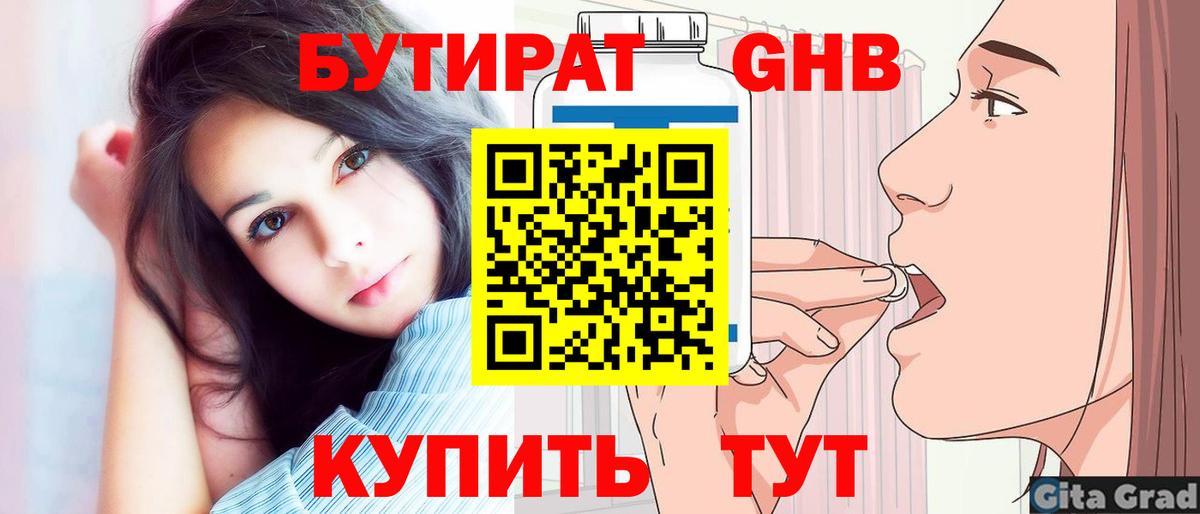 Чапаевск  Бутират  Вход с VPN  БУТИРАТ BDO 