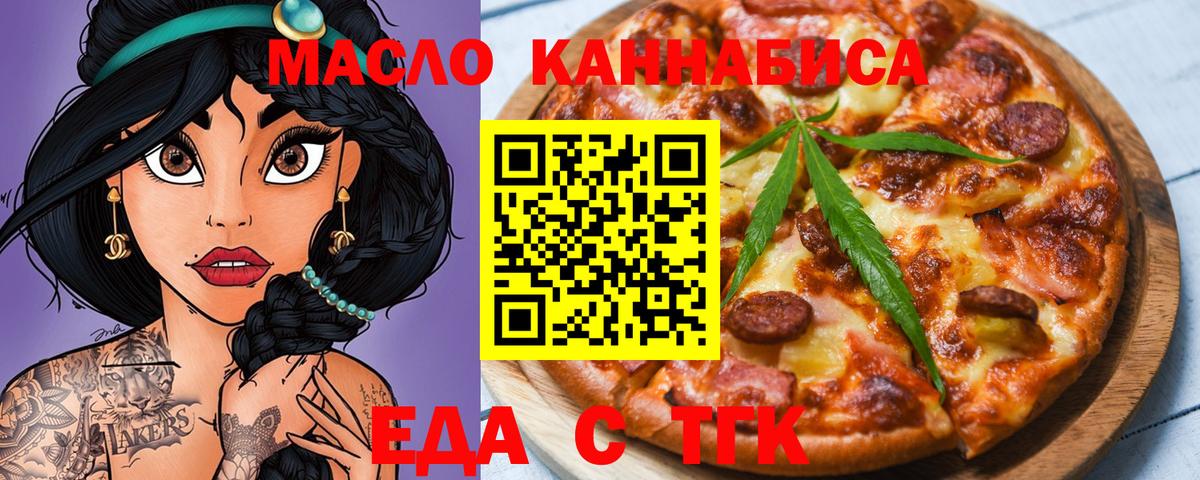 Чапаевск  Canna-Cookies конопля  Вход с VPN 