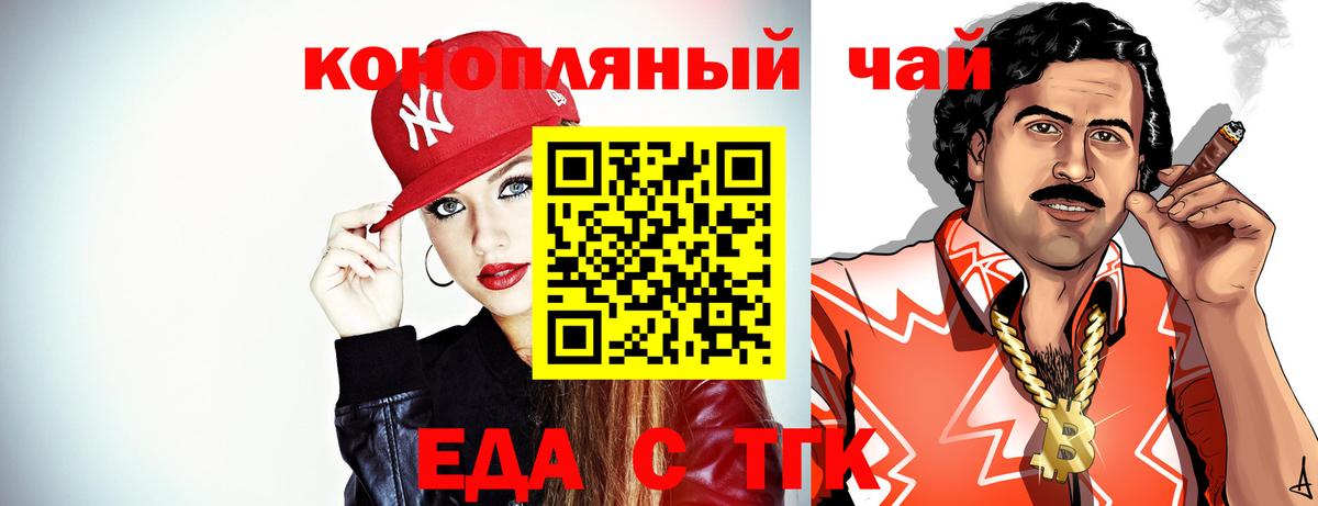 Canna-Cookies конопля Чапаевск