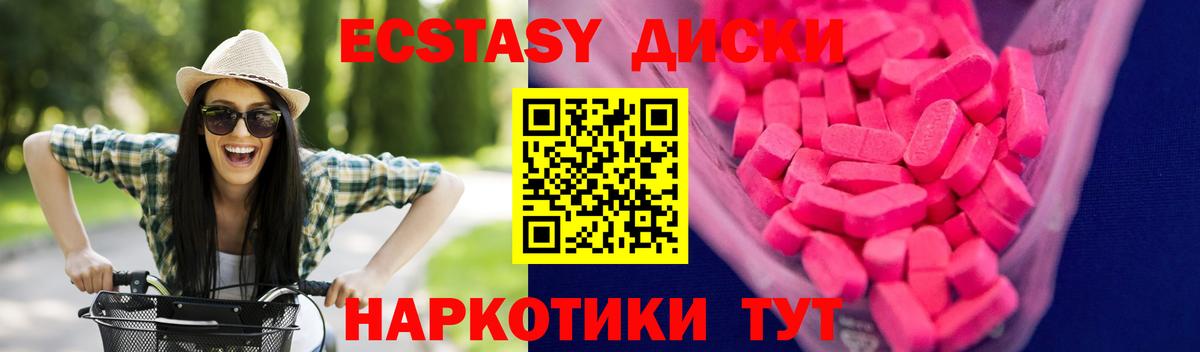 Ecstasy Punisher  Вход с VPN  Чапаевск  ЭКСТАЗИ  Ecstasy Punisher 