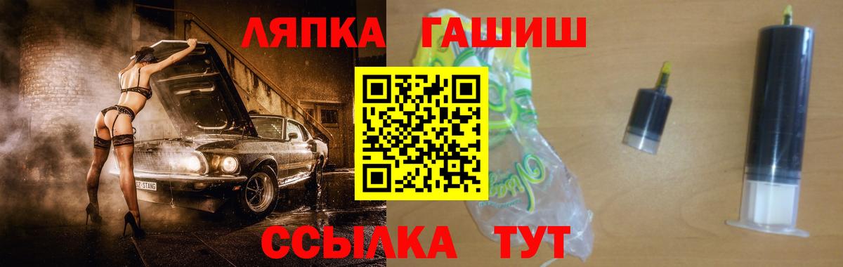 Гашиш  ГАШ Изолятор  Чапаевск  Вход с VPN  Гашиш хэш 