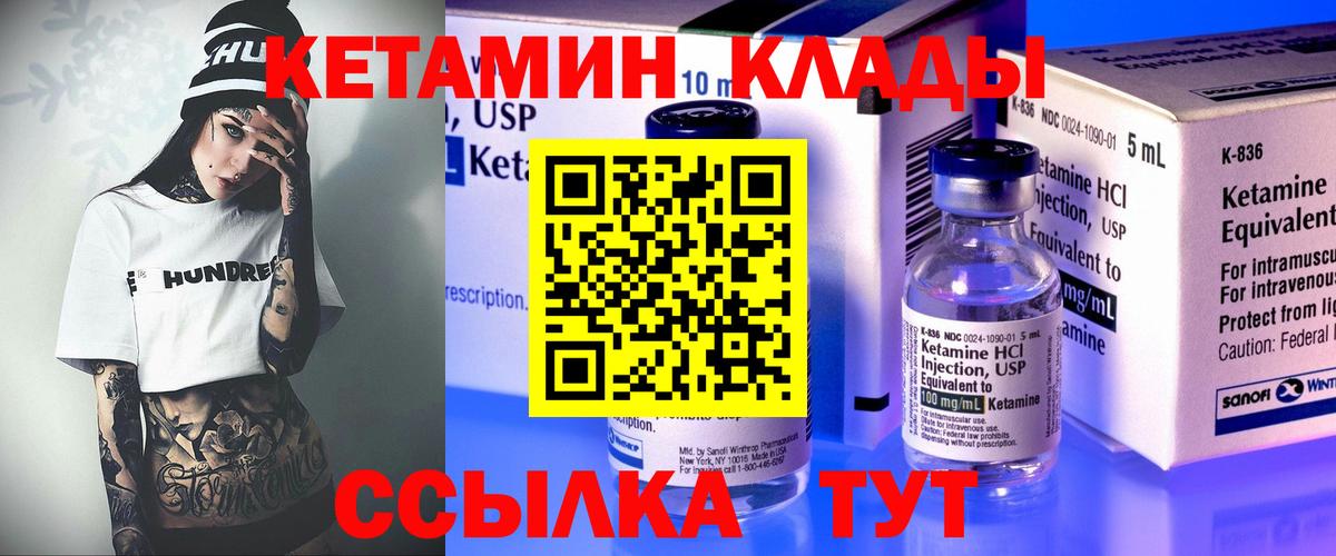 КЕТАМИН VHQ  Вход с VPN  Чапаевск  Кетамин ketamine 
