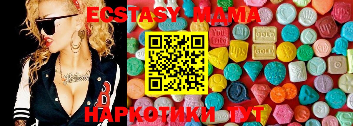 МДМА VHQ  Вход с VPN  Чапаевск  МДМА  MDMA VHQ 