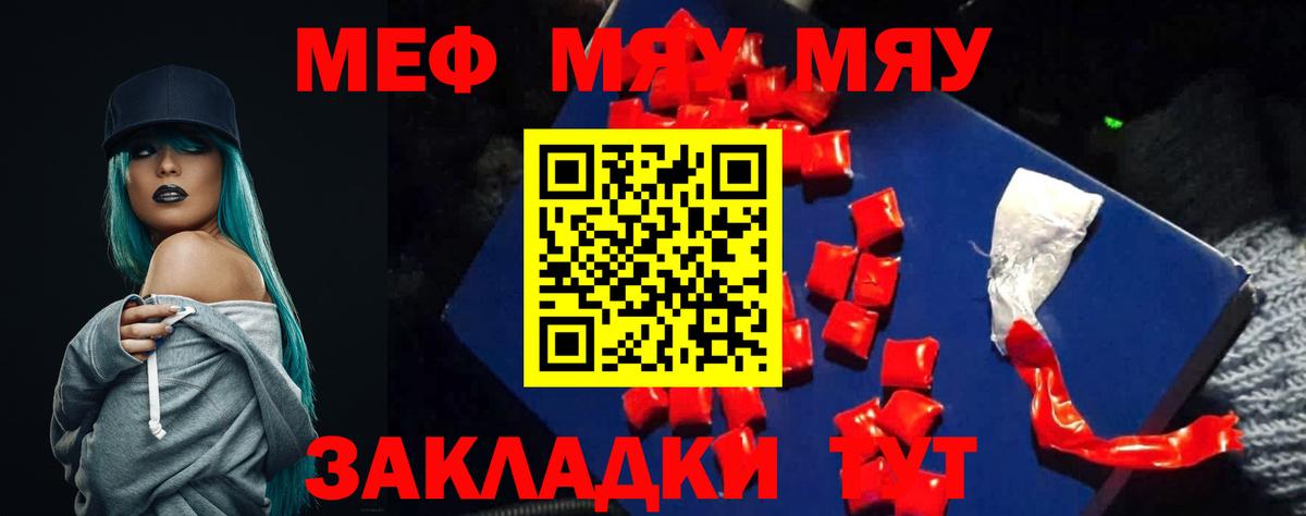 Мефедрон мука Чапаевск