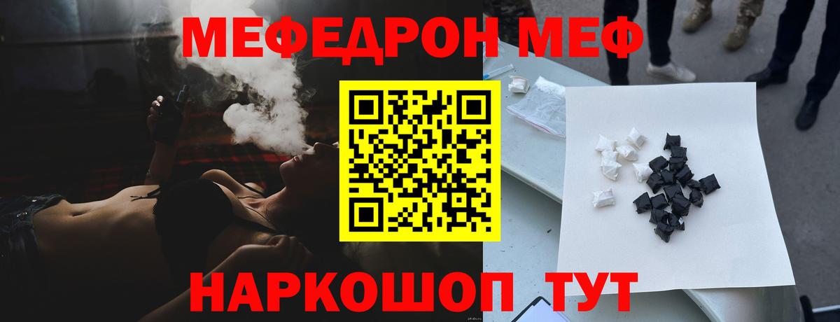 МЕФ  Меф 4 MMC  МЕФ 4 MMC  Вход с VPN  Чапаевск 
