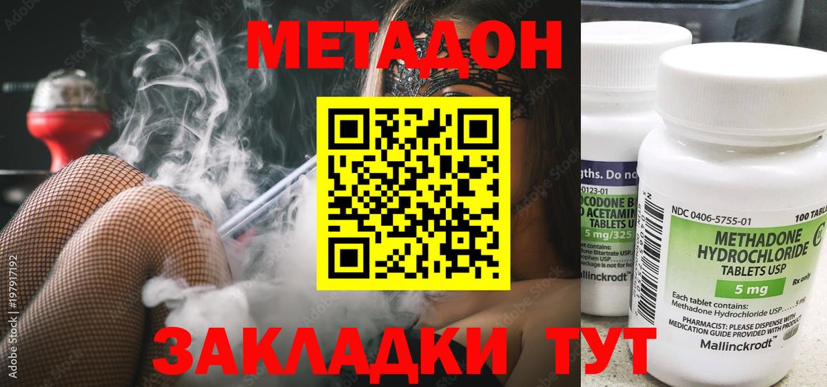 blacksprut ссылки  Метадон кристалл  МЕТАДОН мёд  Вход с VPN  Чапаевск 