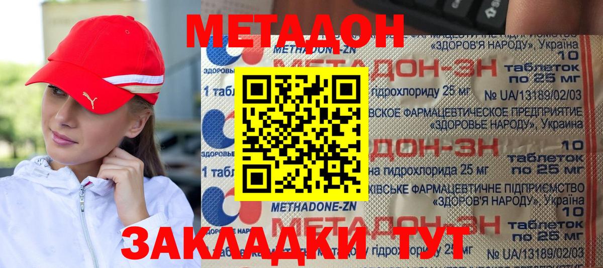 Метадон мёд Чапаевск