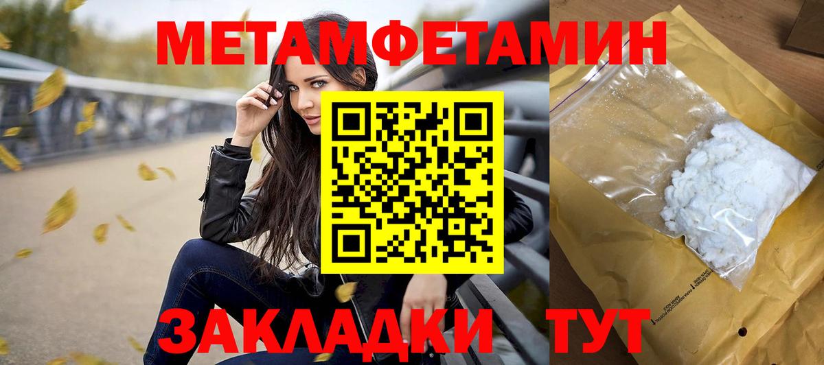 Первитин винт  Вход с VPN  Чапаевск 