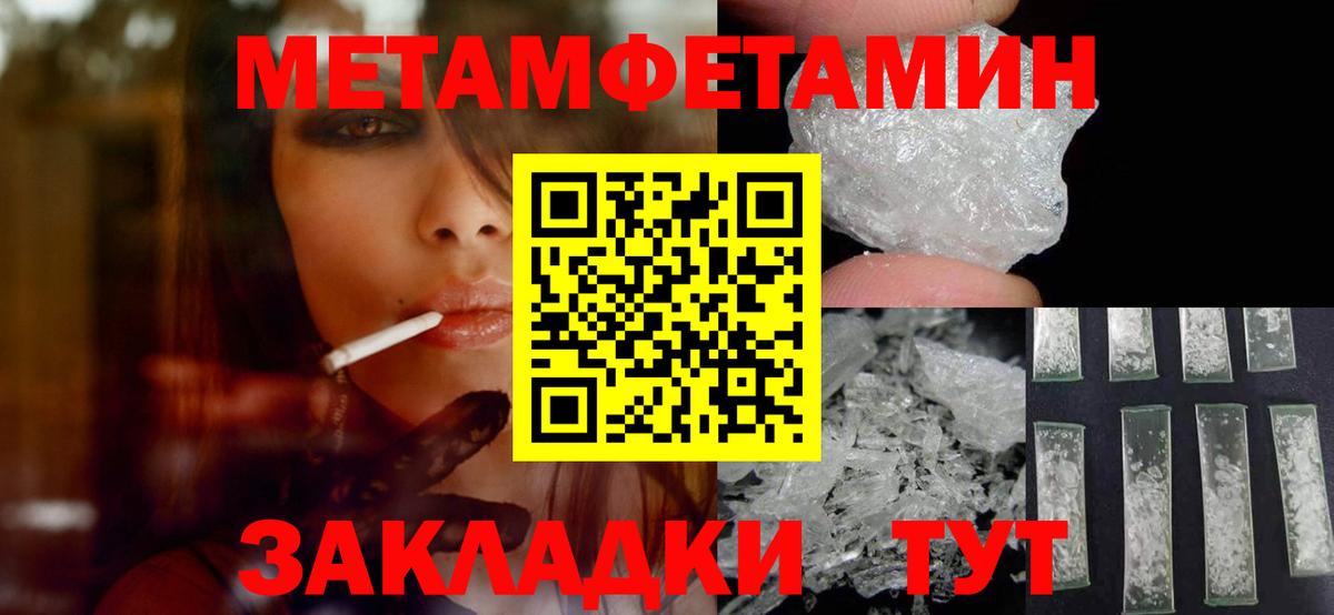 Первитин винт Чапаевск