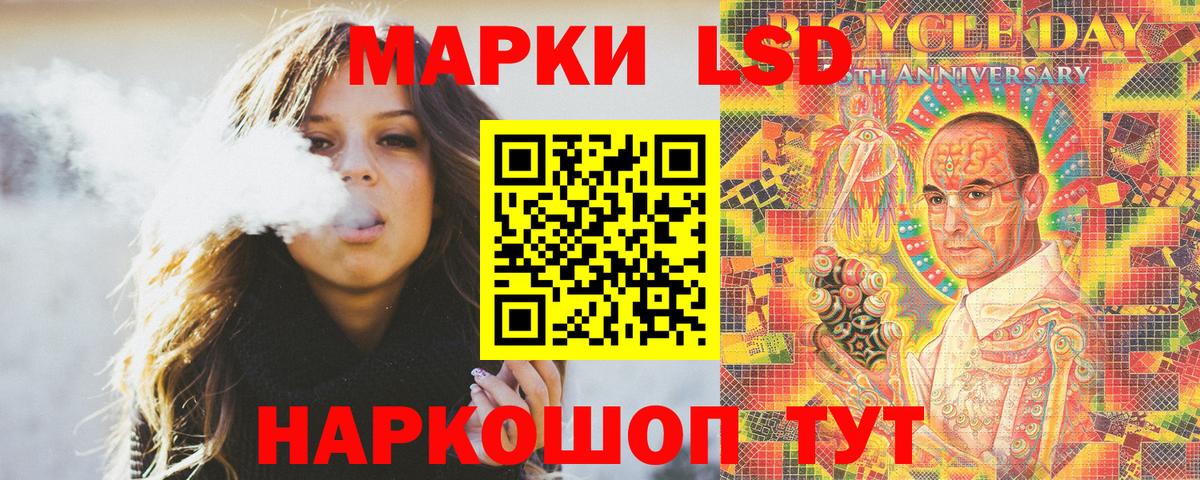 Наркотические марки 1,8мг Чапаевск