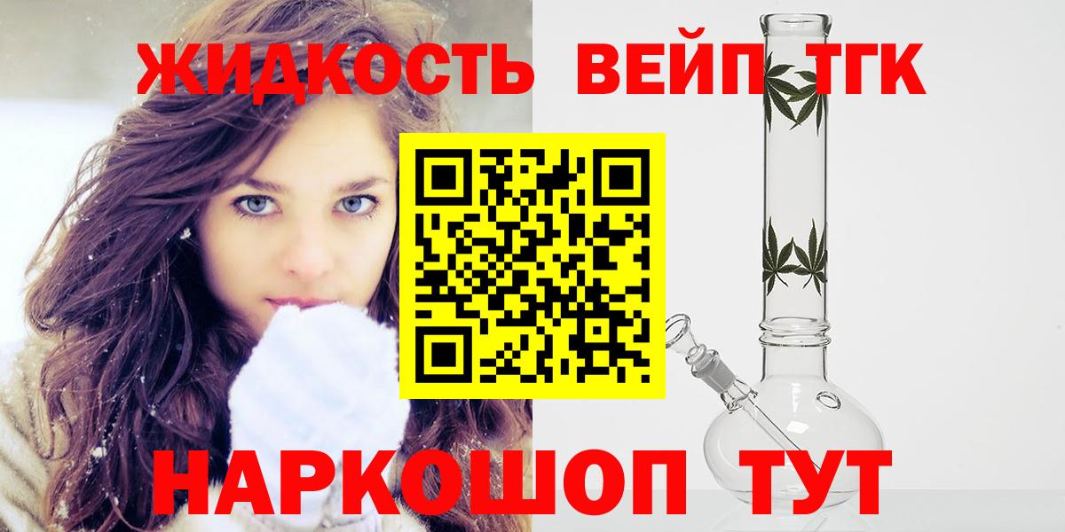 Чапаевск  ТГК вейп с тгк  Вход с VPN 